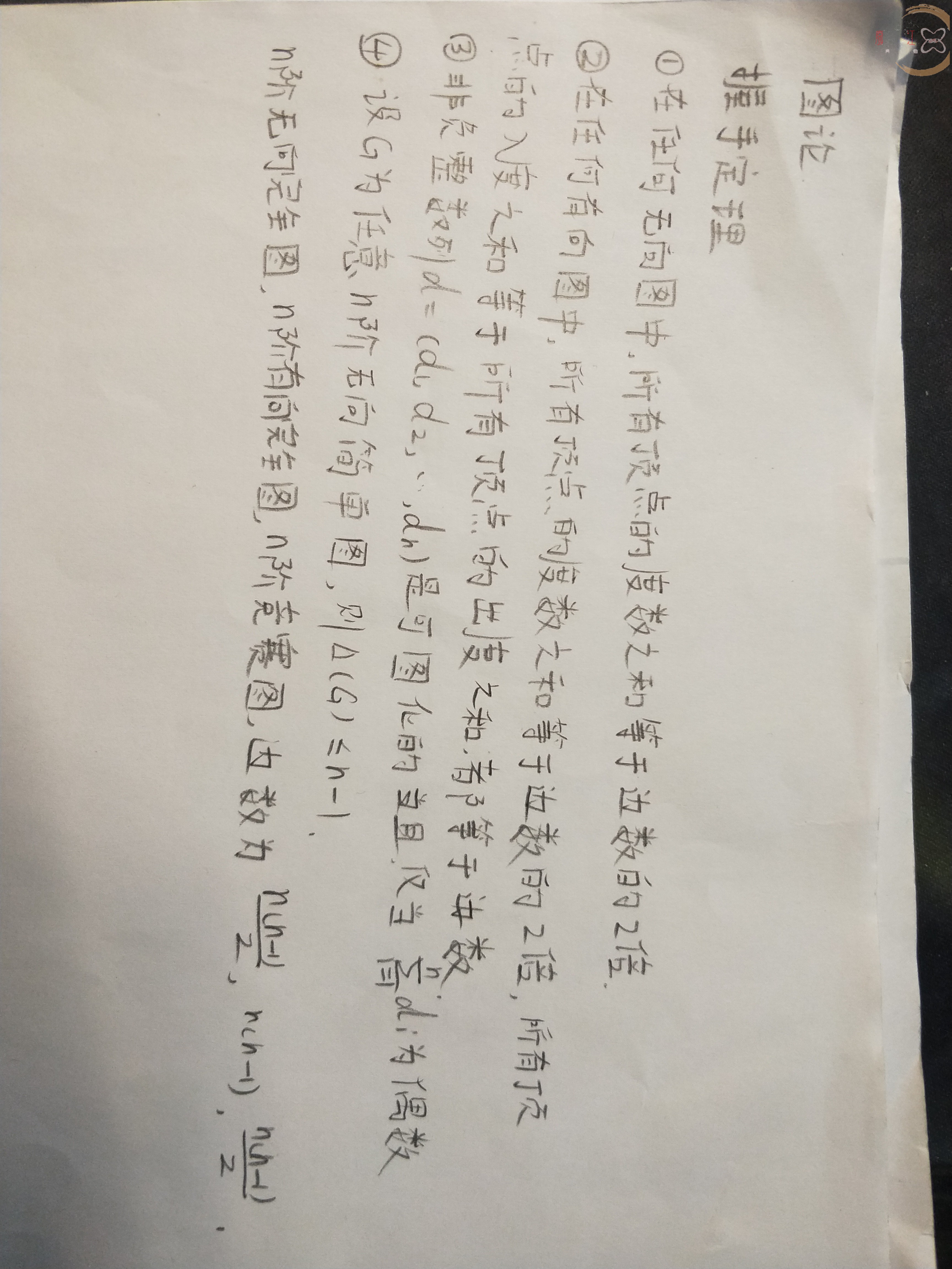 IMG20191130204702.jpg